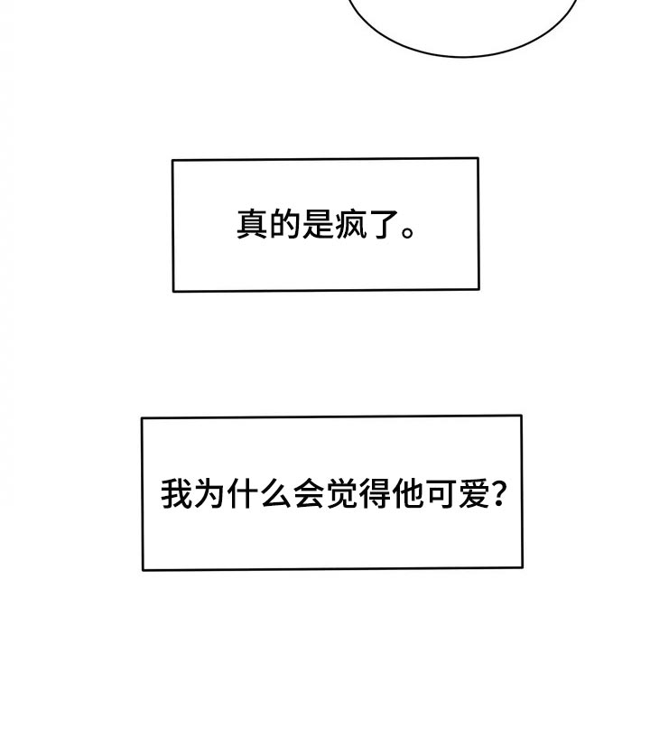 第38章：觉得可爱20