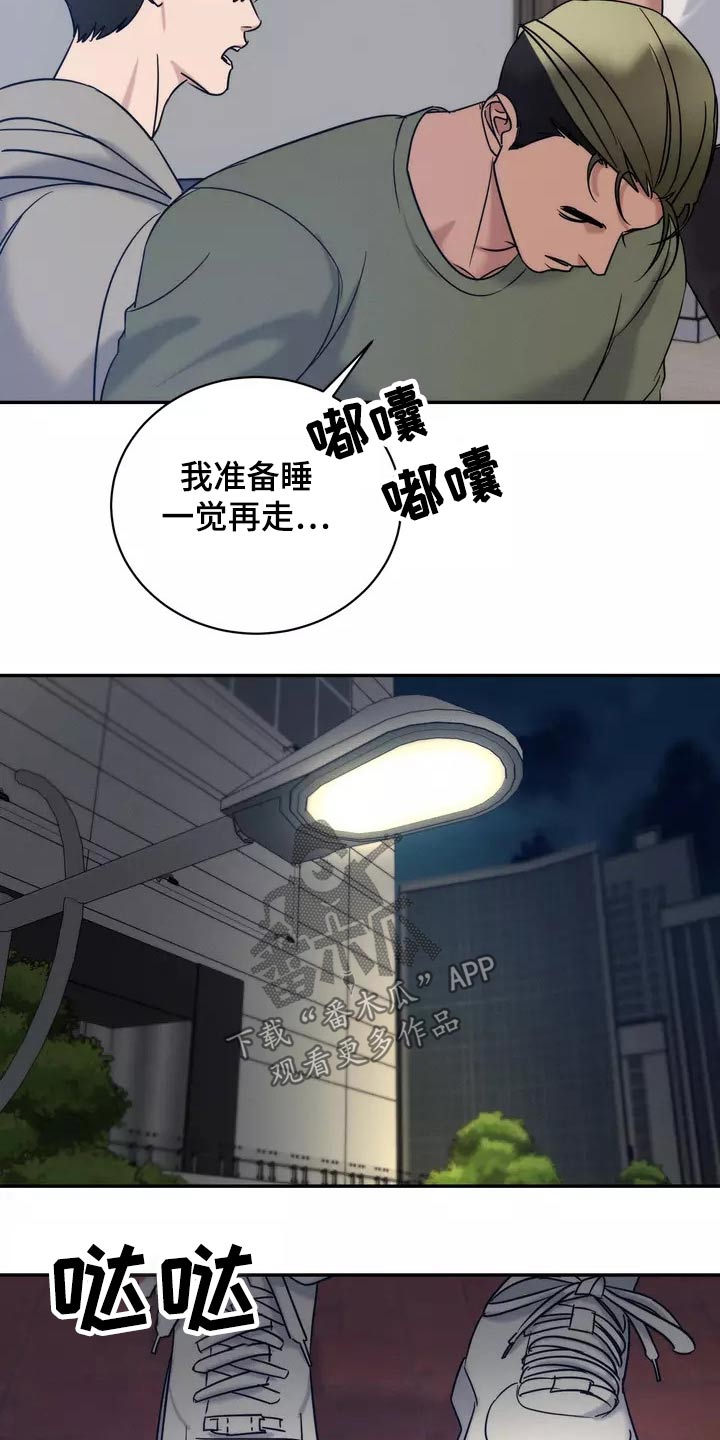 第57章：睡过头11