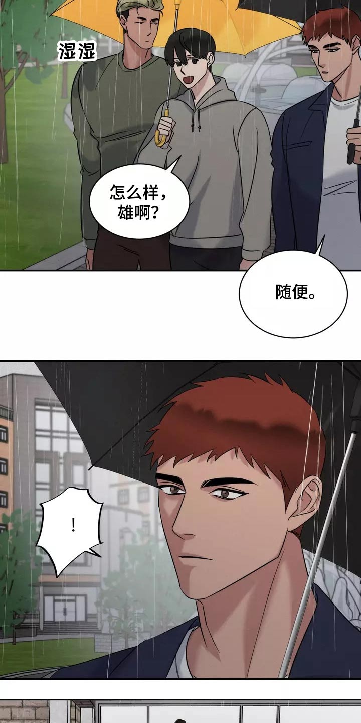 第56章：有人10