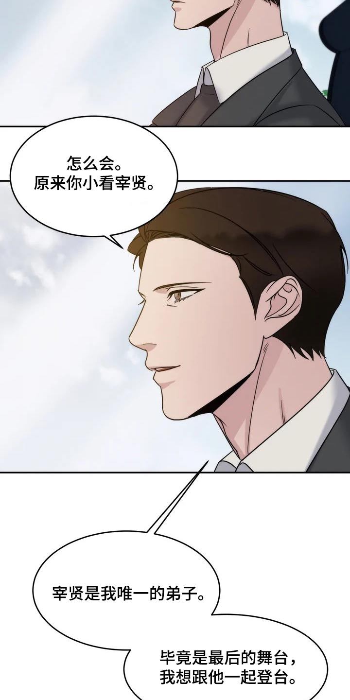 第49章：一起登台10