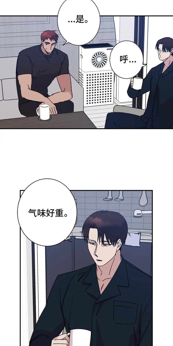 第17章：香水味11