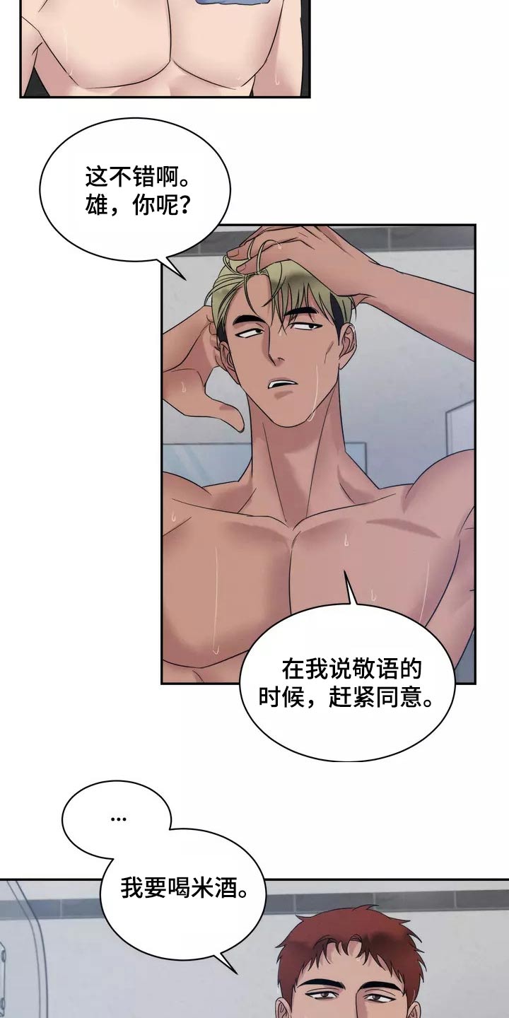 第56章：有人7