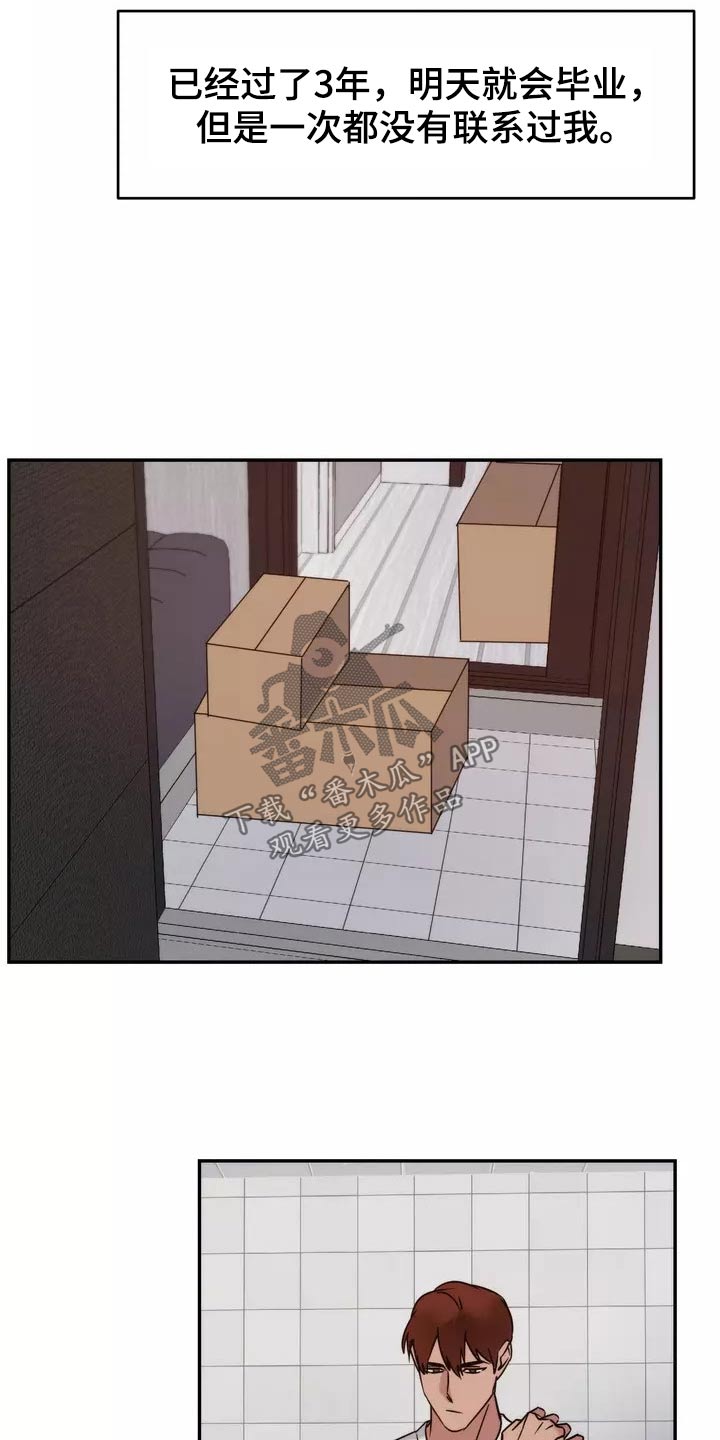 第65章：陪伴7