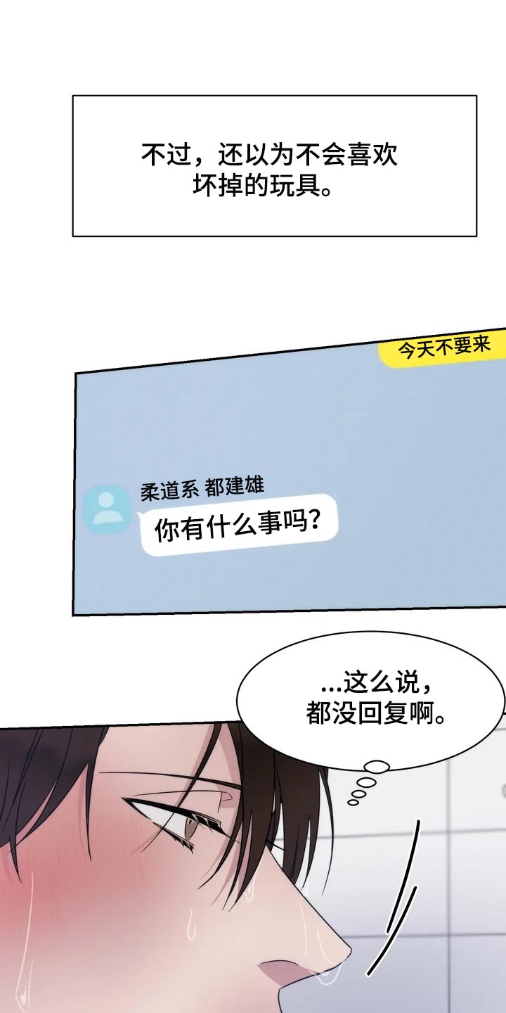 第34章：放心和可惜7
