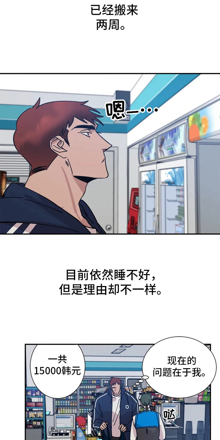 第10章：睡不好13