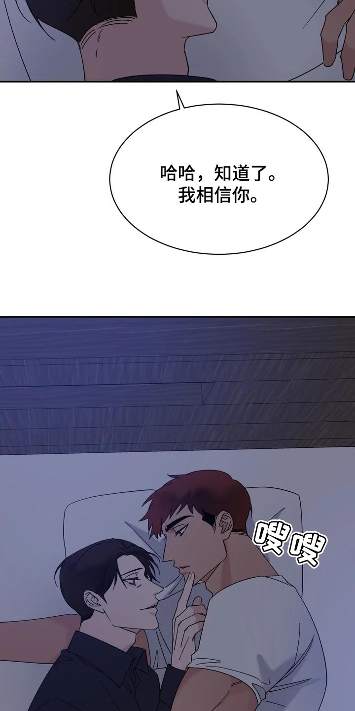 第29章：麻烦21