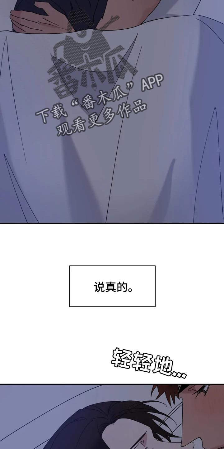 第29章：麻烦22