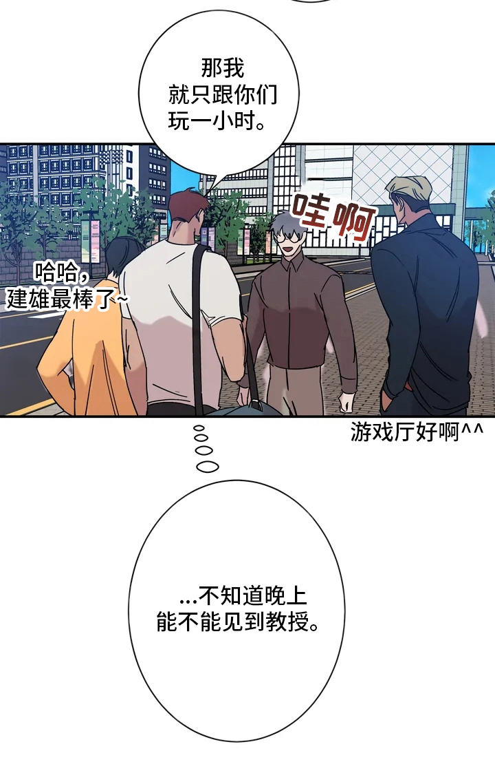 第20章：粉丝16