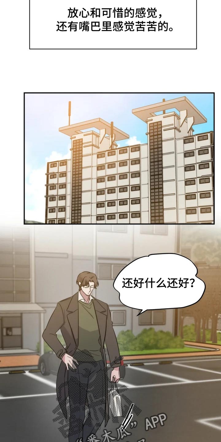 第34章：放心和可惜11