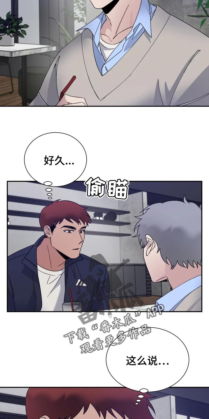 第27章：为什么会笑呢？2