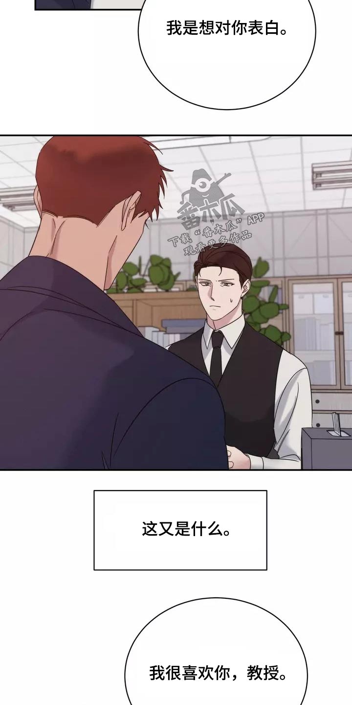 第58章：一直很喜欢7