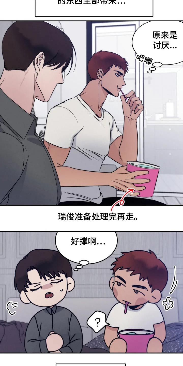 第54章：你在干嘛4