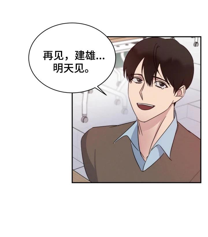 第38章：觉得可爱8
