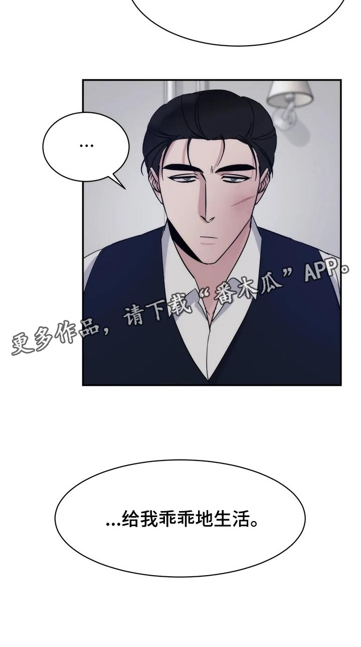 第36章：乖乖地生活21