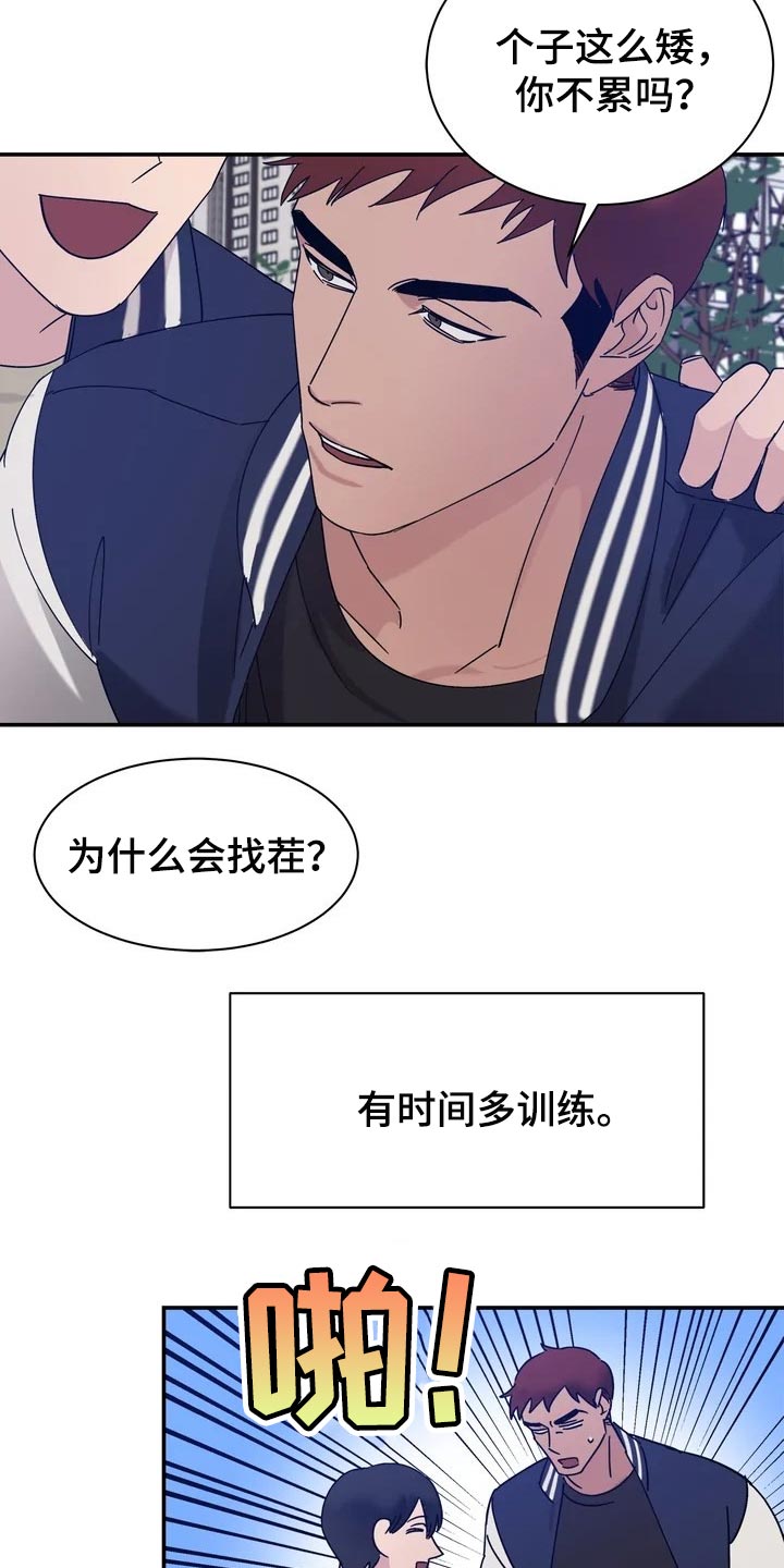 第25章：又困又开心的小熊4