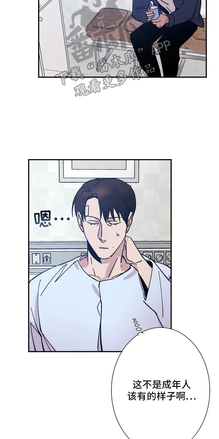 第14章：手8