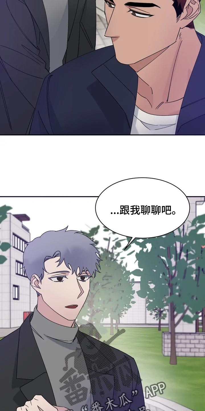 第30章：难道他是在骗我5