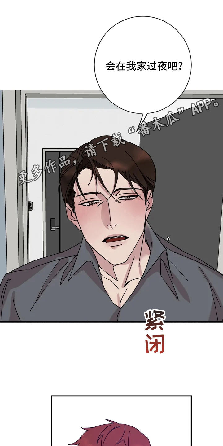 第4章：迷迷糊糊9