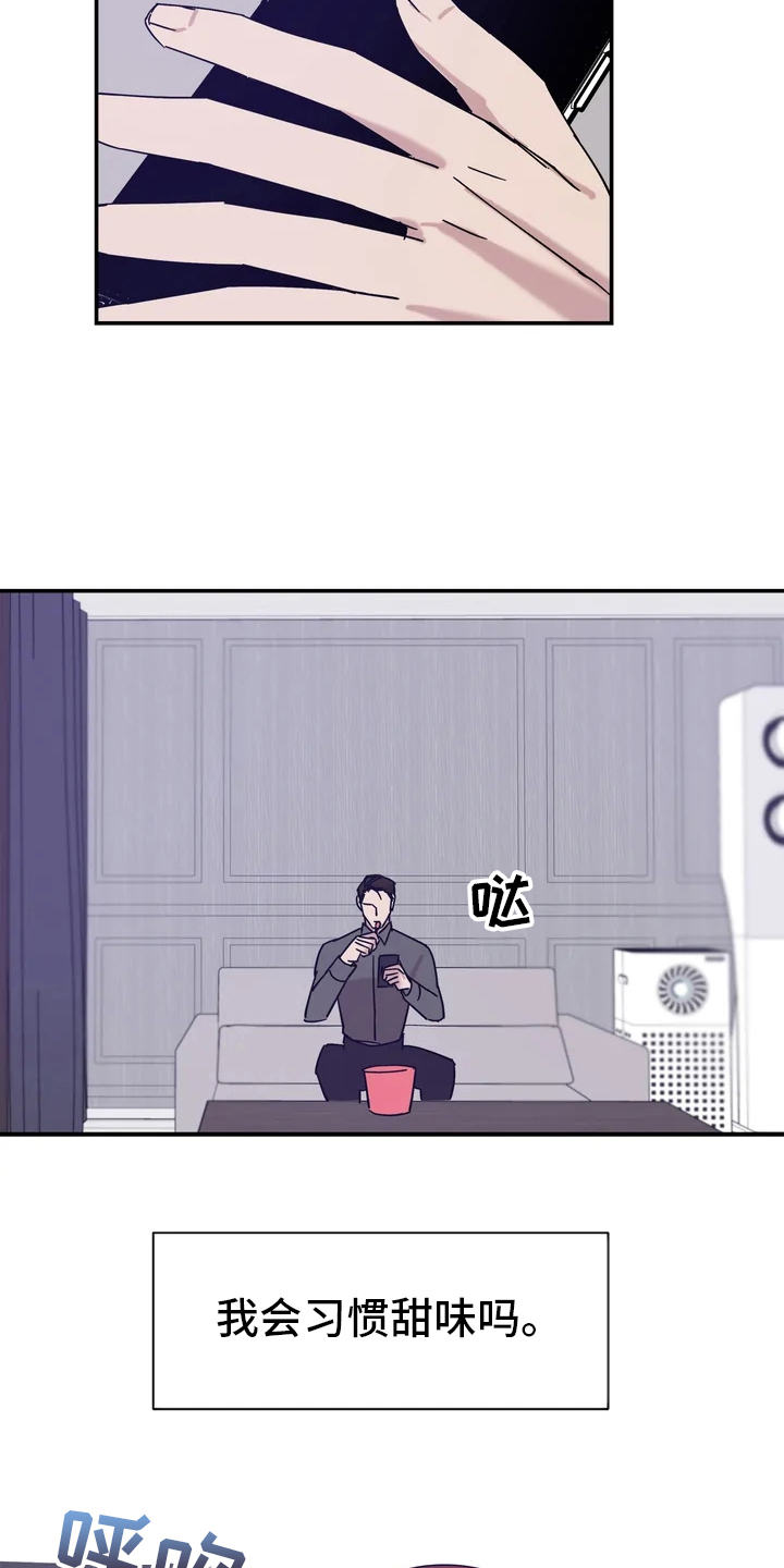 第22章：互道晚安10