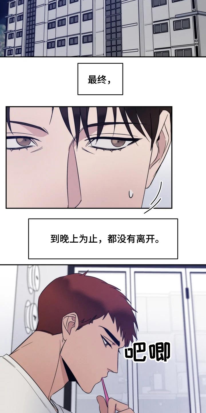 第54章：你在干嘛2