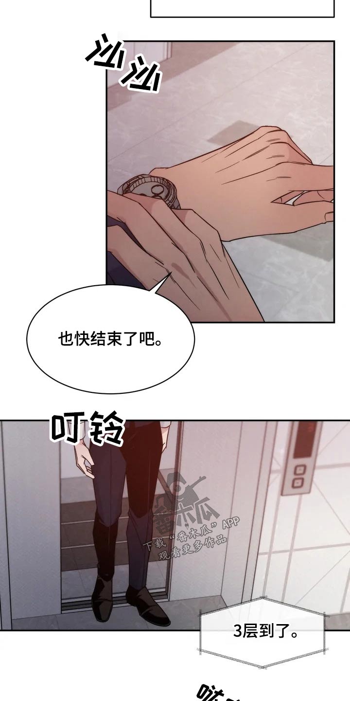 第52章：碰面14