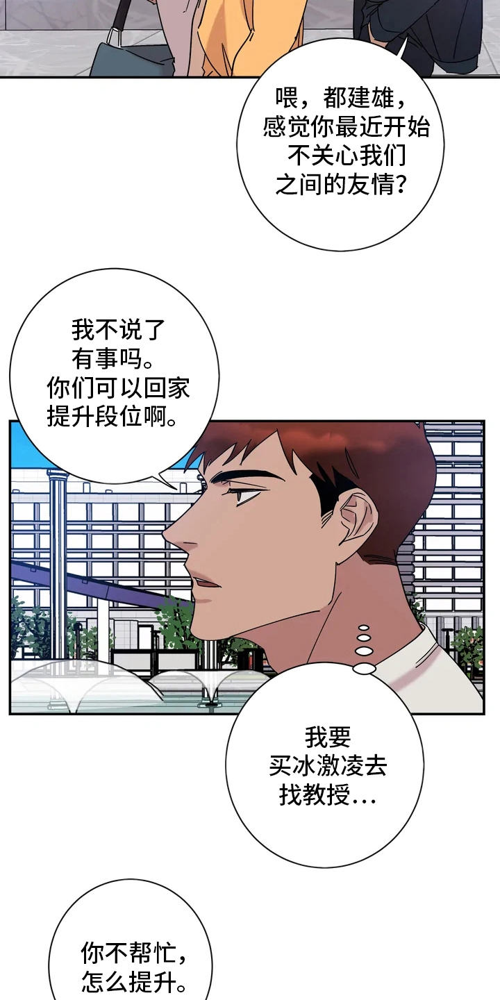 第20章：粉丝1