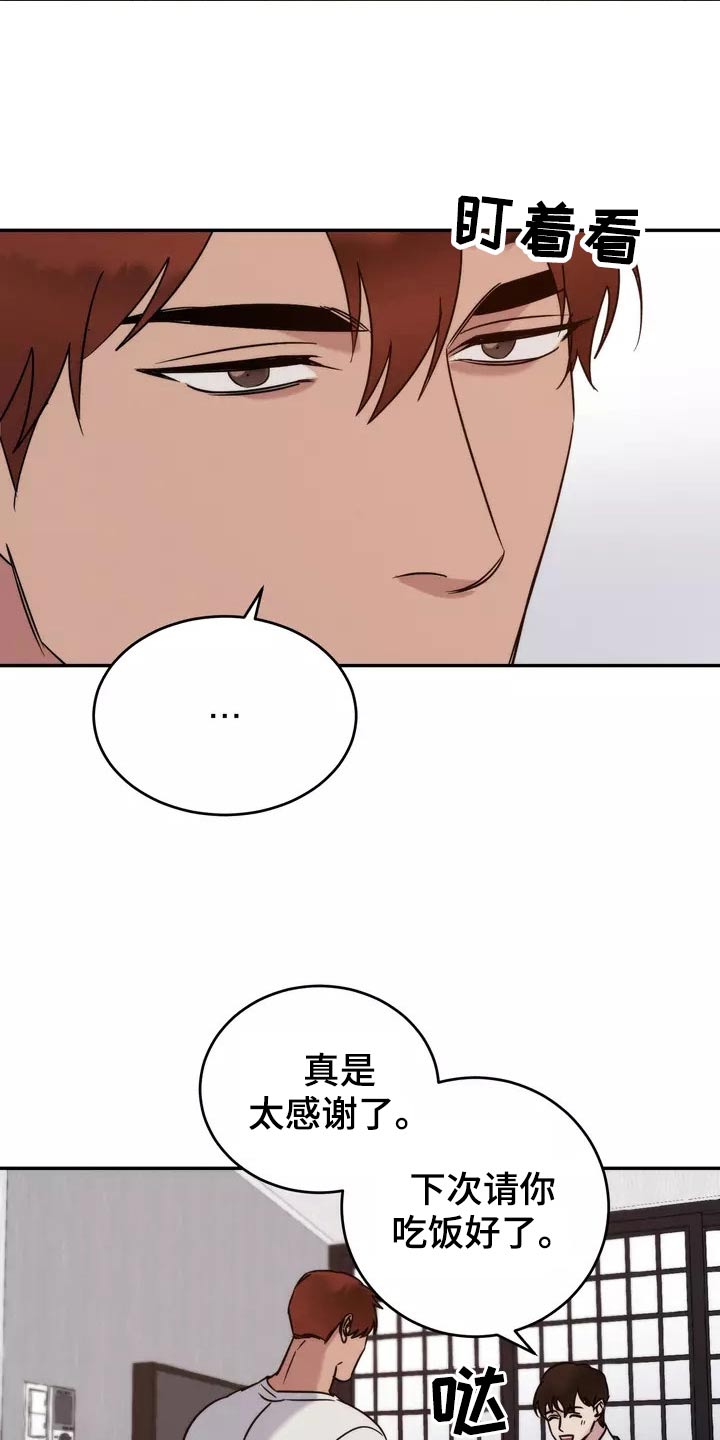 第65章：陪伴14