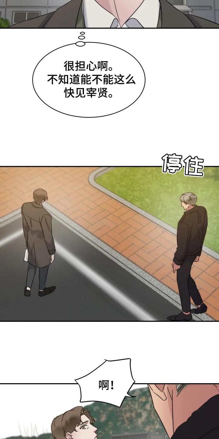 第34章：放心和可惜13