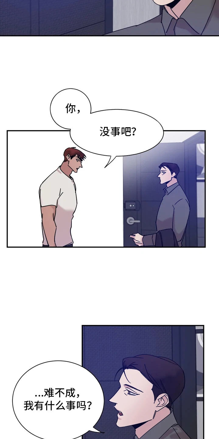 第21章：冰淇淋16