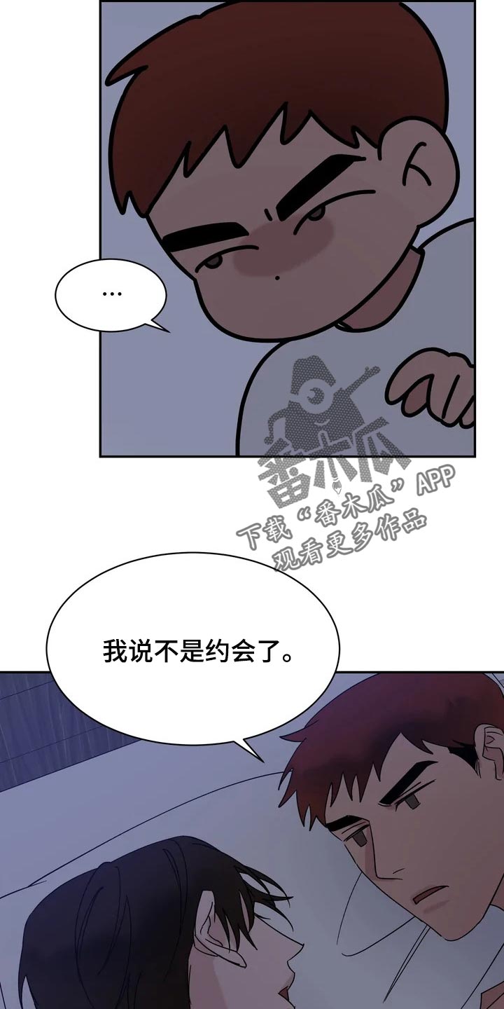 第29章：麻烦20