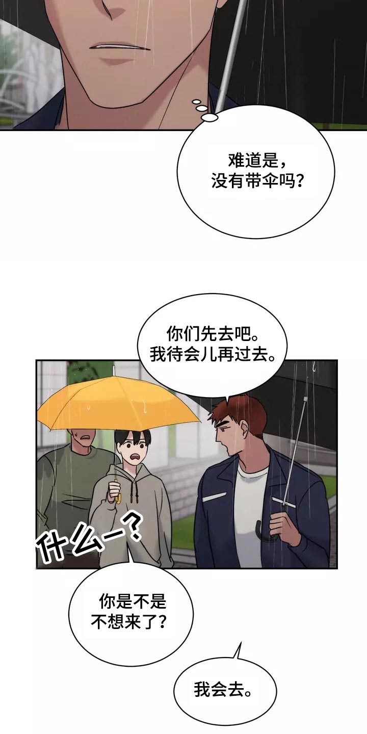 第56章：有人12