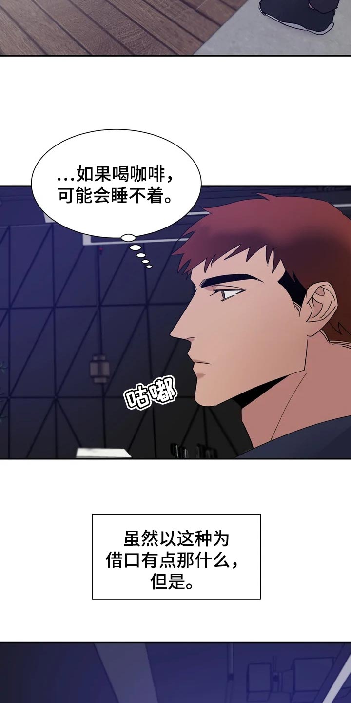 第27章：为什么会笑呢？12
