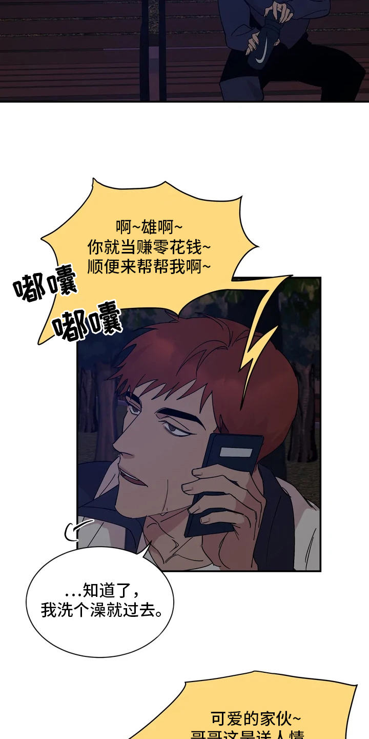 第3章：巧合1