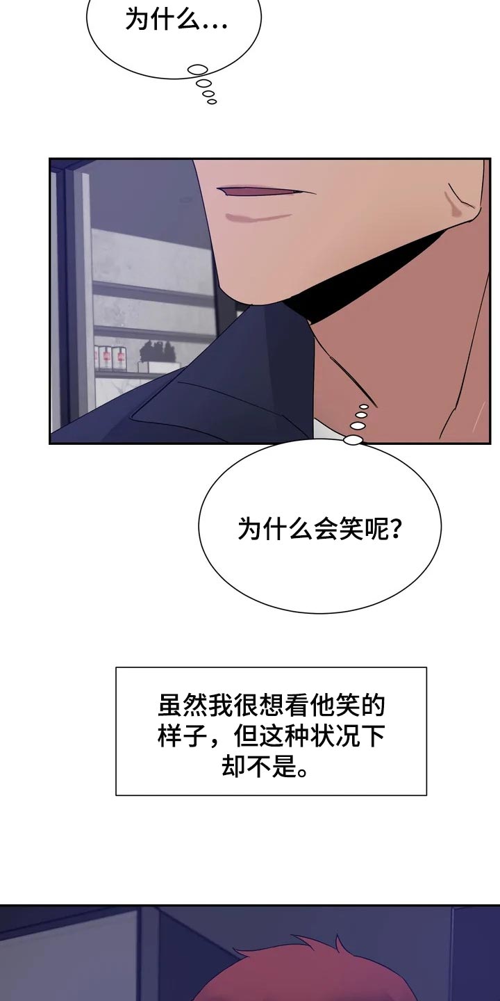 第27章：为什么会笑呢？19