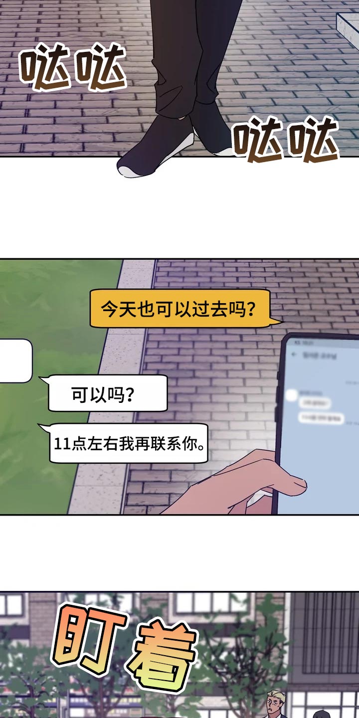 第30章：难道他是在骗我1