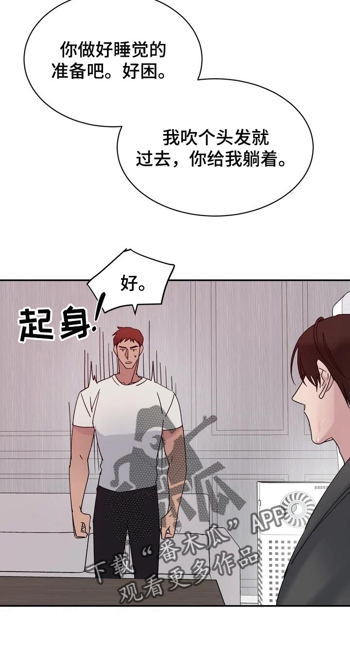 第29章：麻烦14