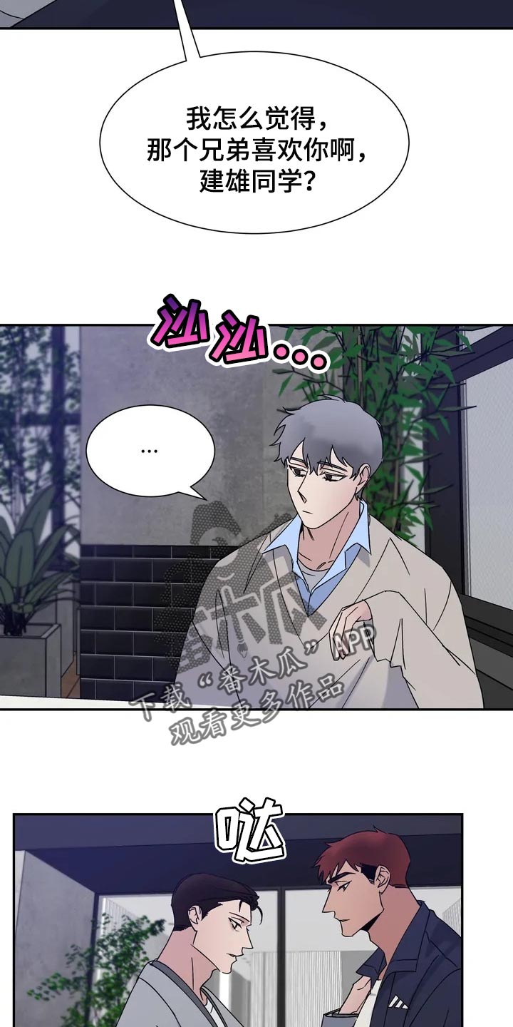 第27章：为什么会笑呢？17