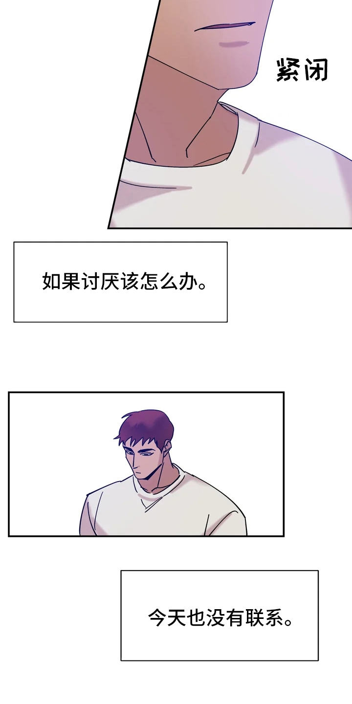 第21章：冰淇淋13