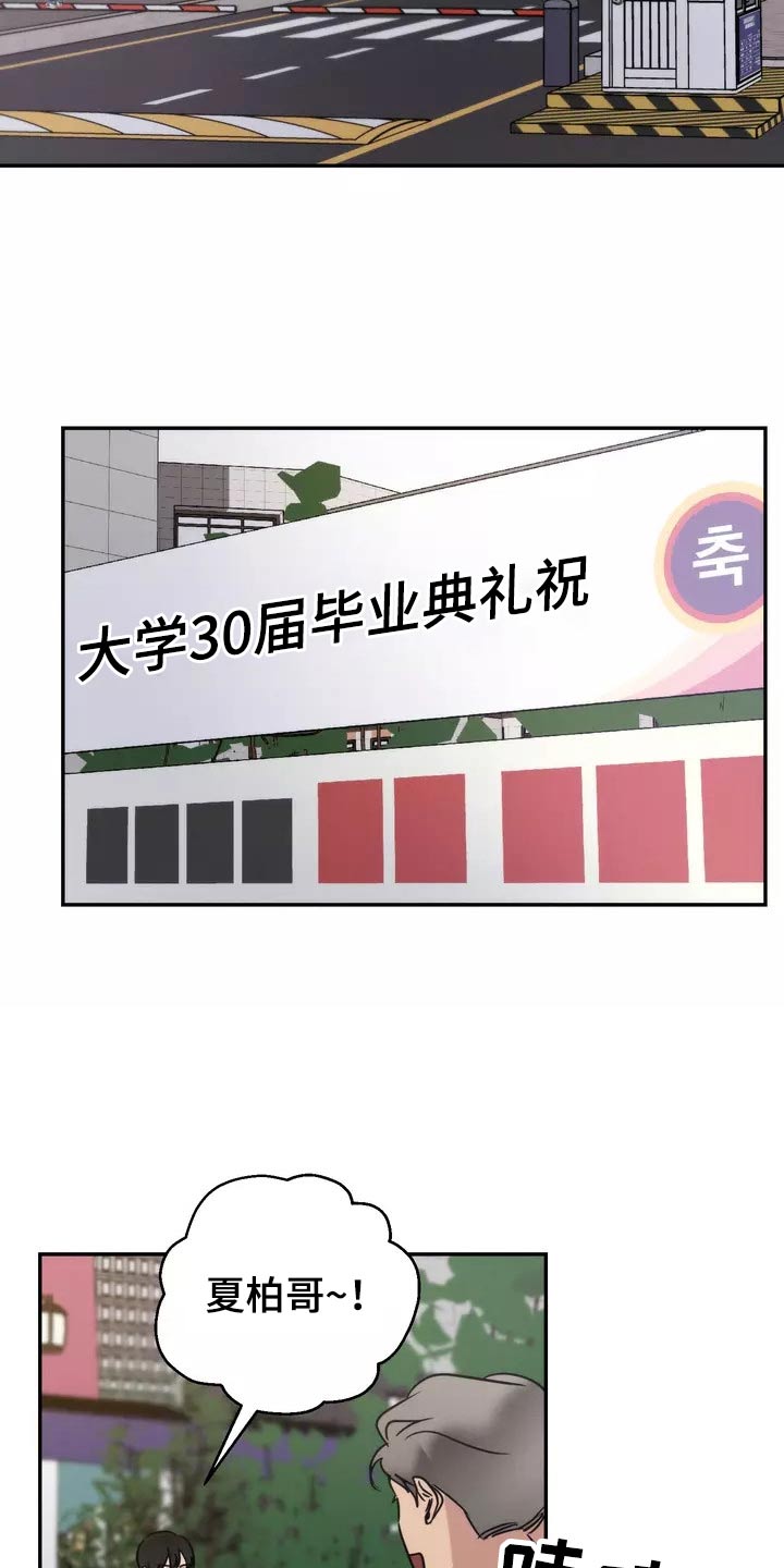 第65章：陪伴17
