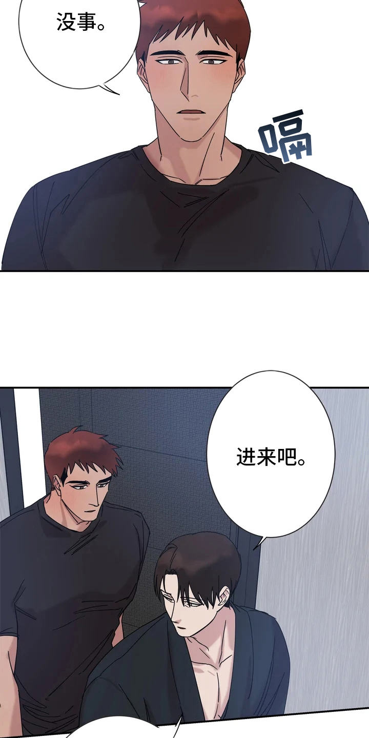 第17章：香水味2
