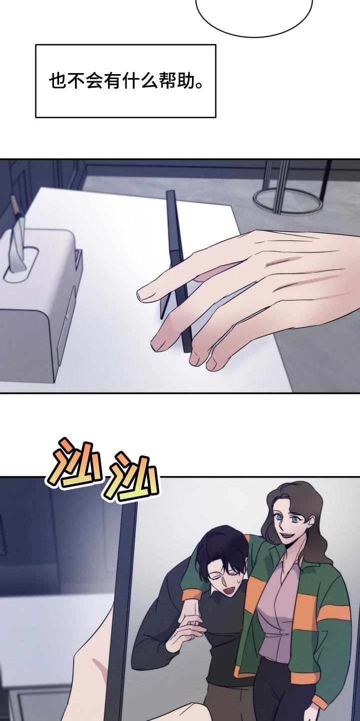 第37章：一定要待在我身边7