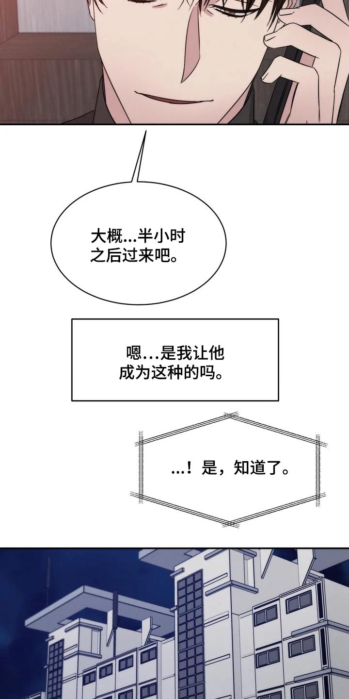 第54章：你在干嘛1