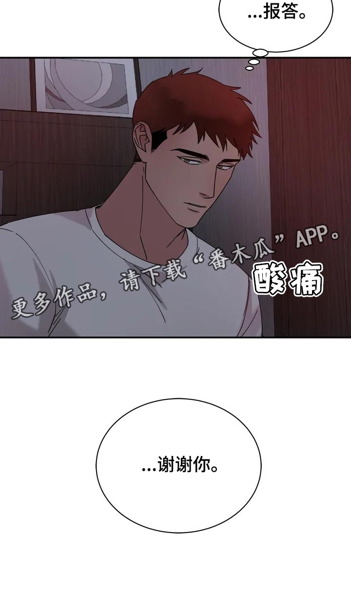 第26章：报答17