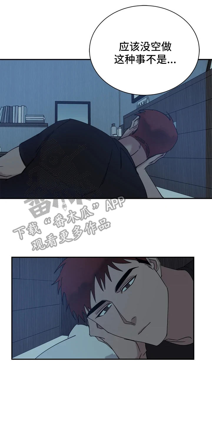 第18章：很暖和11