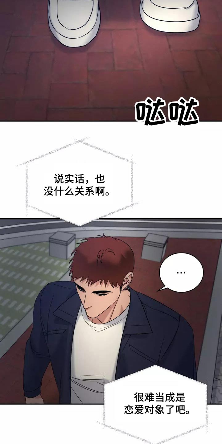 第57章：睡过头12