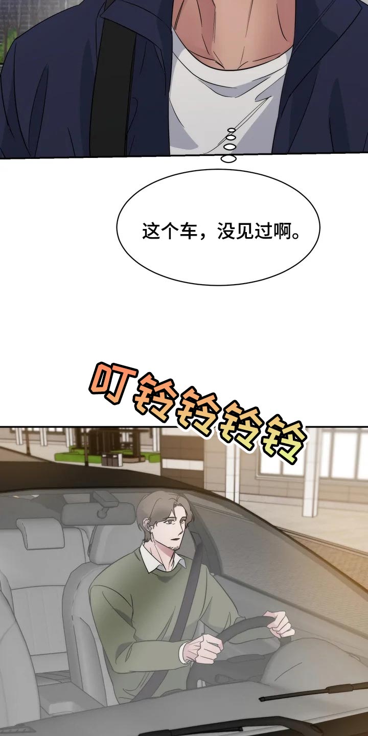 第33章：乱摊子8