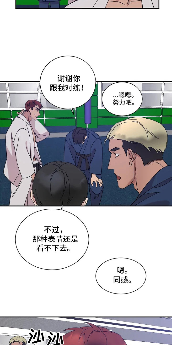 第5章：心不在焉2