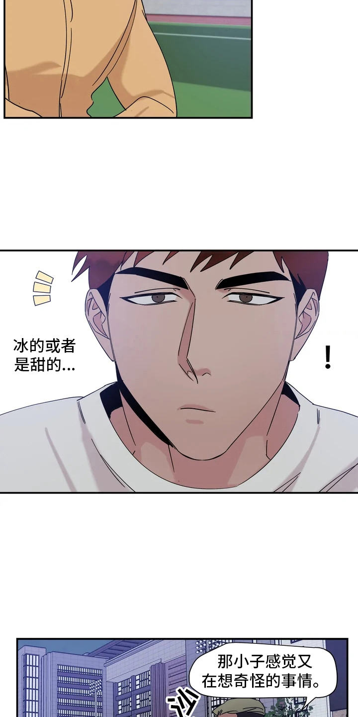 第19章：噩梦13