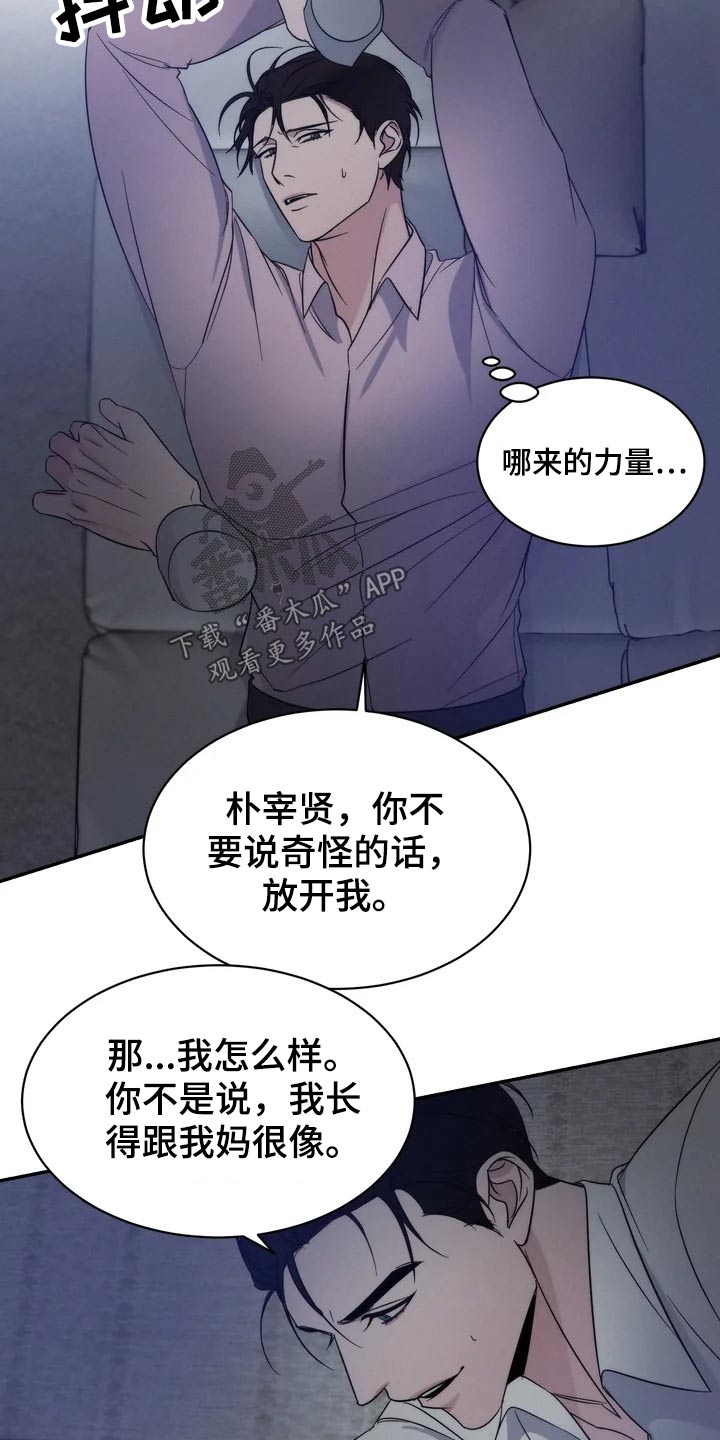 第48章：住手12