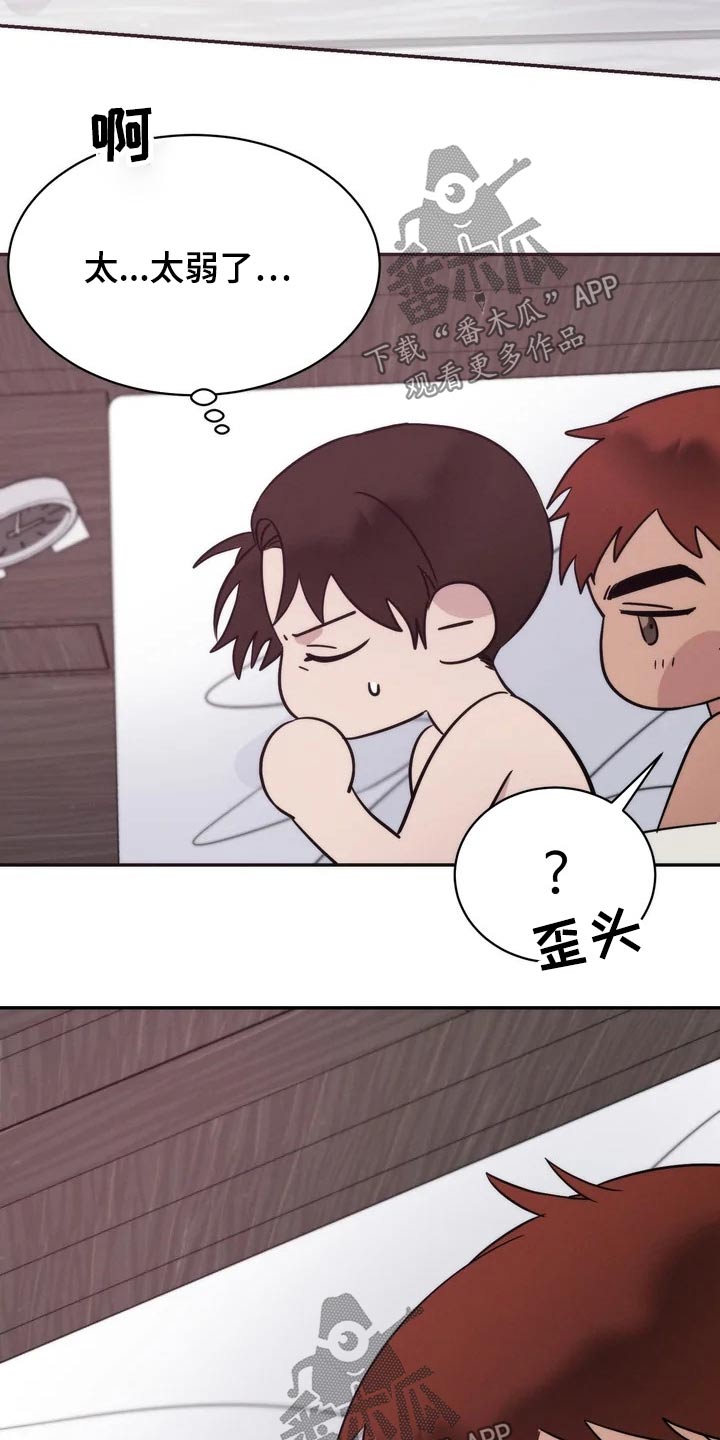第43章：碍眼12